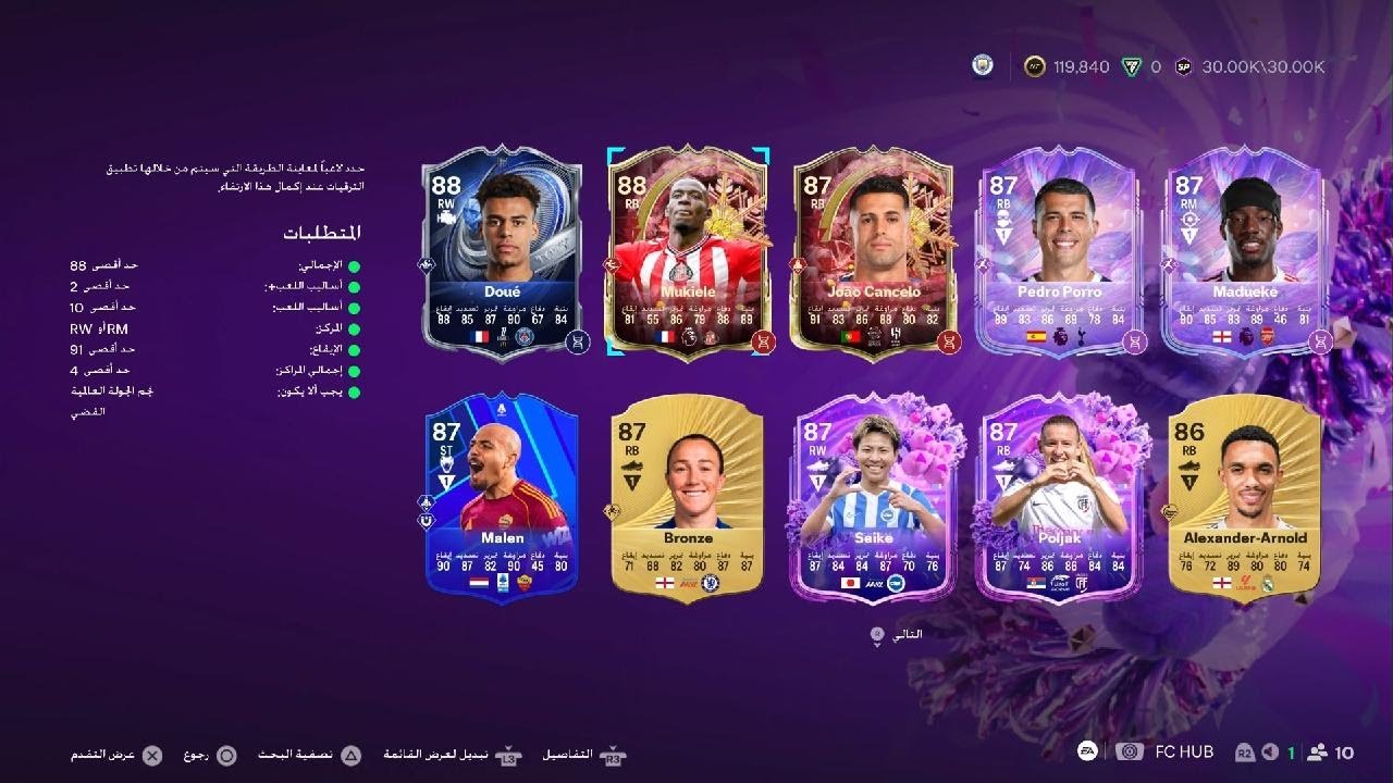 EA SPORTS FC 26_20260311021333