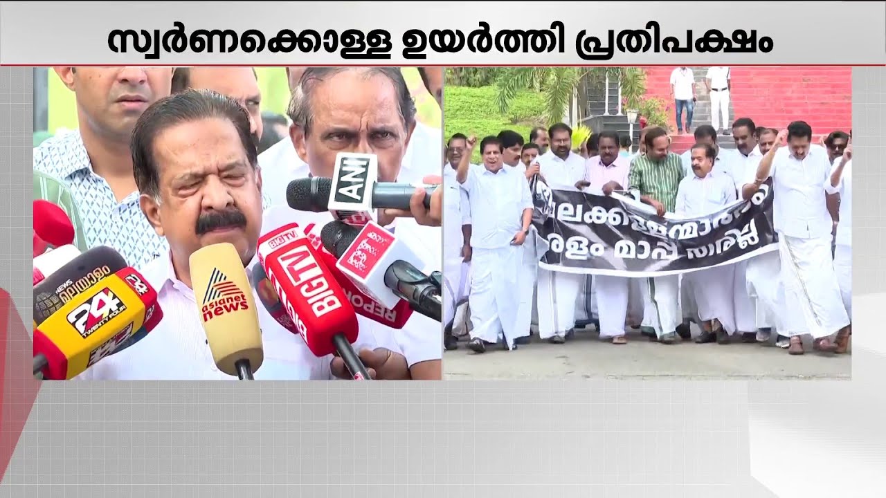 'വിഎന്‍ വാസവന്‍ അന്യന്‍; സാമ്പത്തിക ക്രമക്കേട് നടത്തിയിട്ട് പലതും മാറ്റിപ്പറയുന്നു' | V N Vasavan