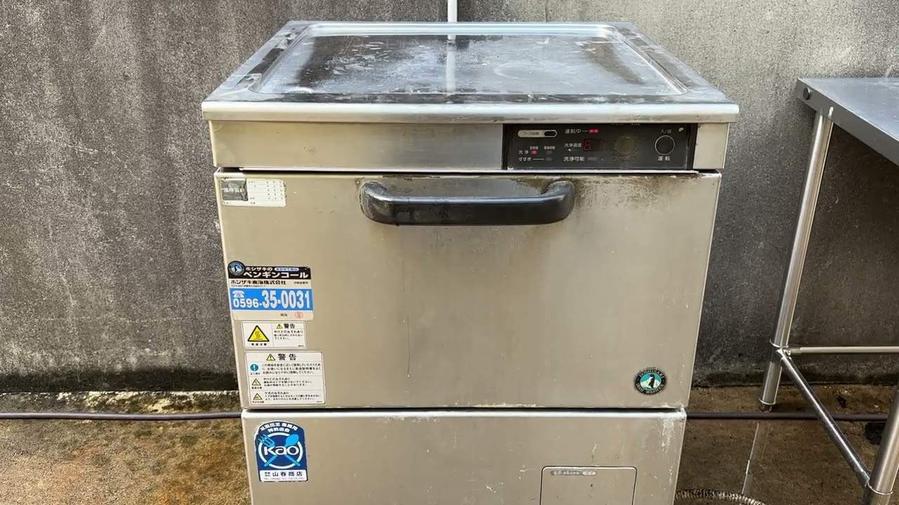 動画有 直接引取大歓迎 HOSHIZAKI 業務用食器洗浄機 JW-400TUF(?) 単相100V W60×D60×H82cm ホシザキ 食洗機 食洗器 厨房機器