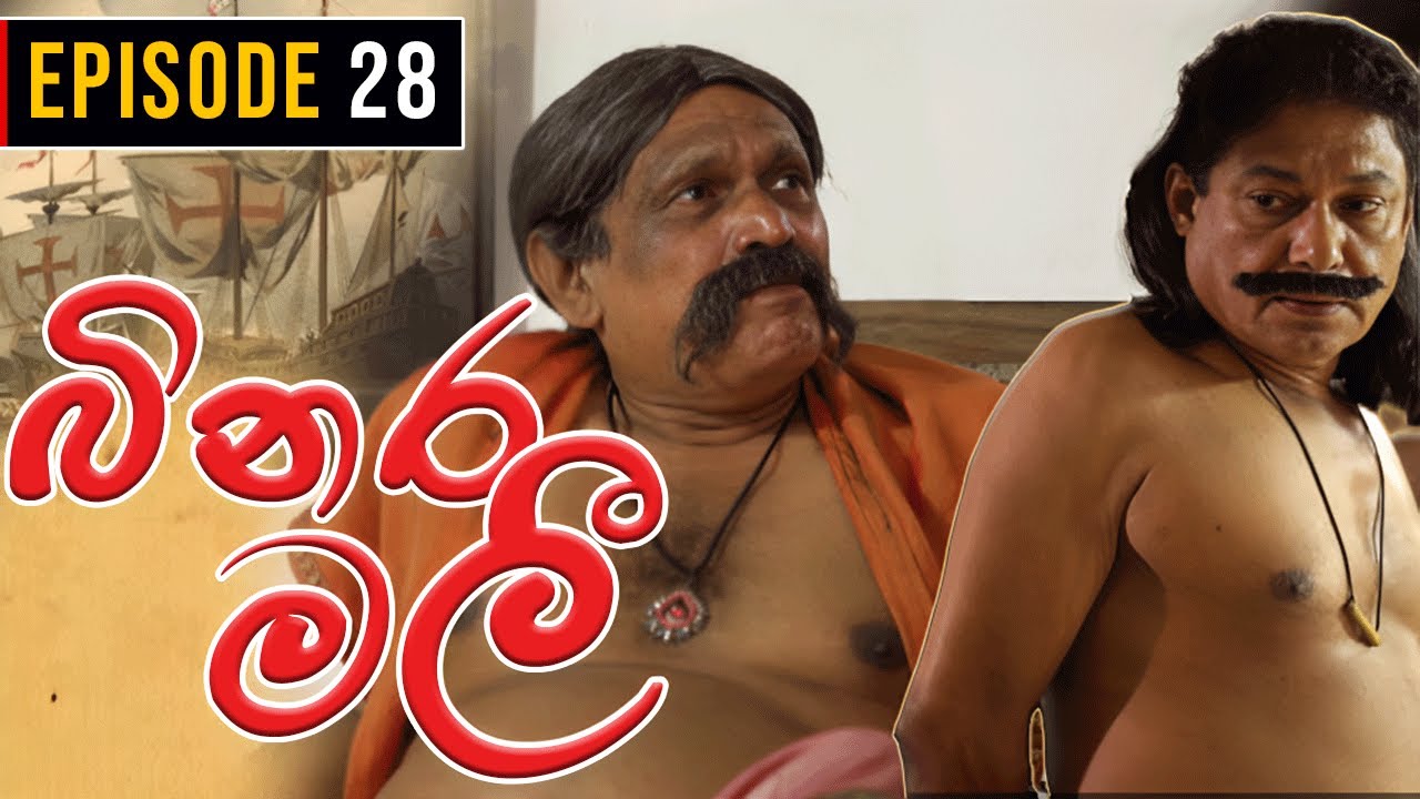 Binara Malee ( බිනර මලී ) | Episode 28 | Sinhala Teledrama