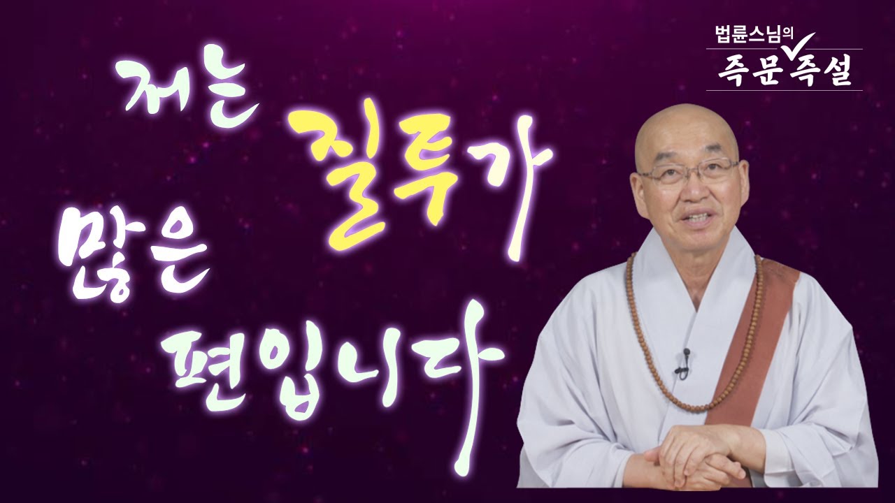 (EN/FR-SUB)1778. 저는 질투가 많은 편입니다