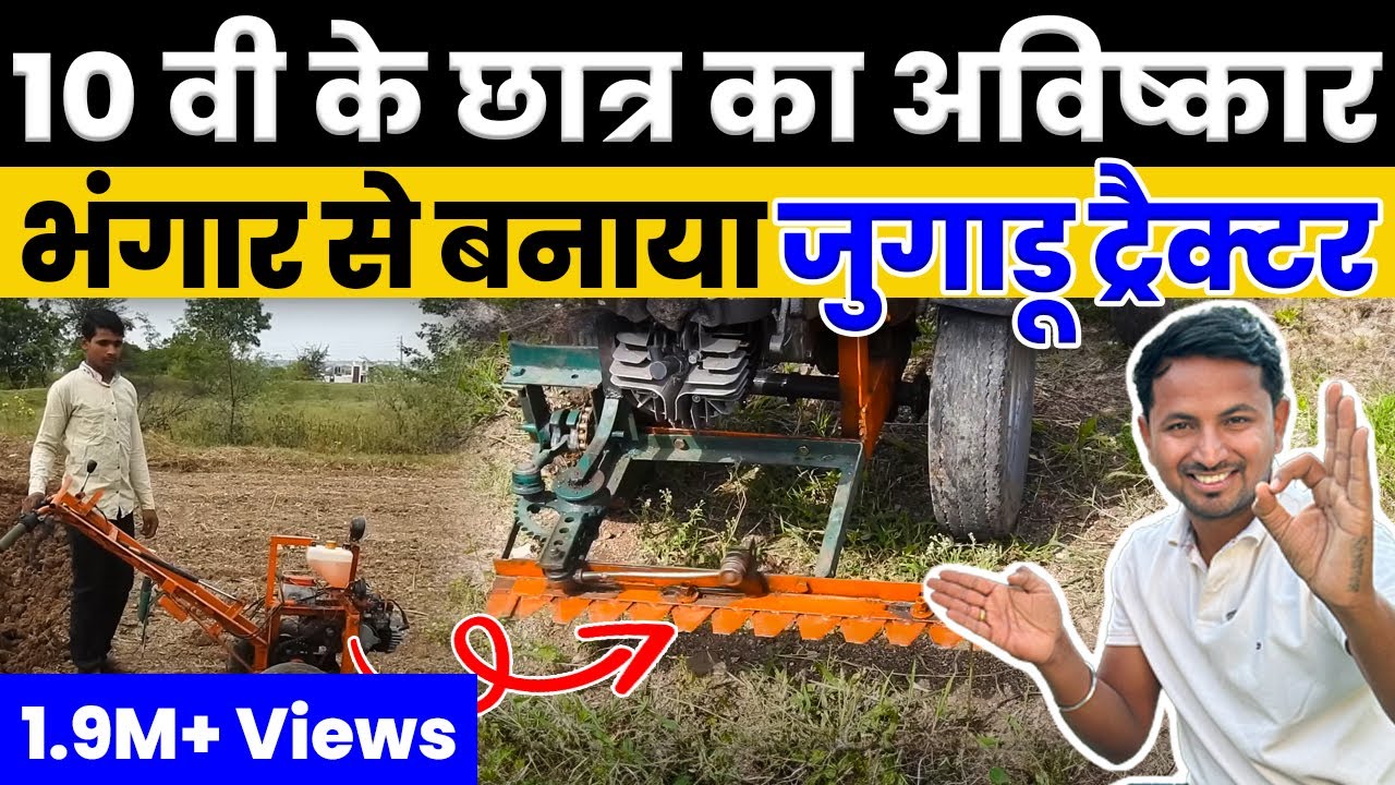 M80 BIKE से बनाया देसी जुगाड़😱💯घर मे ही बनाया MINI Tractor💯🚜Indian Farmer