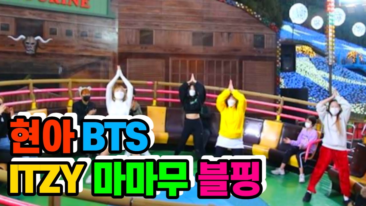아이돌 힙한 띵곡들만 다 모아서 틀어봤습니다...그 결과는??? (현아 BTS ITZY 마마무 블랙핑크) 대구 이월드 랜덤플레이댄스 K-pop random play