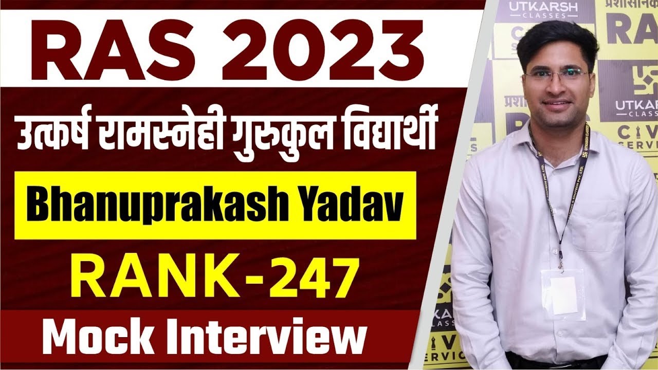 RAS Rank 247 Bhanuprakash Yadav | RAS Topper Mock Interview 2023 | RAS Utkarsh