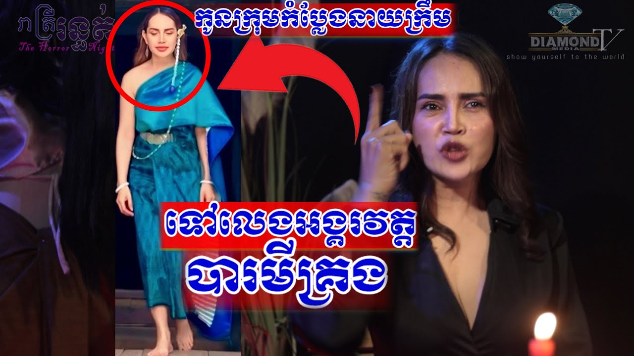 មិនដឹងមាននិស្ស័យពីពេលណា 💀 កូនក្រុមកំប្លែងនាយក្រឹម ទៅលេងអង្គរវត្ត បារមីគ្រង 🙋😱