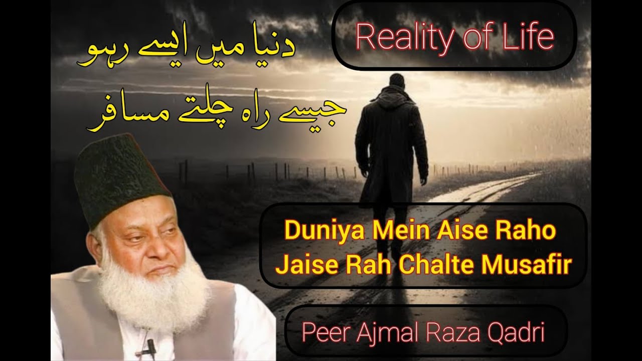 Duniya Mein Aise Raho Jaise Rah Chalta Musafir | Dr. Israr Ahmed Bayan | Living Like a Wayfarer
