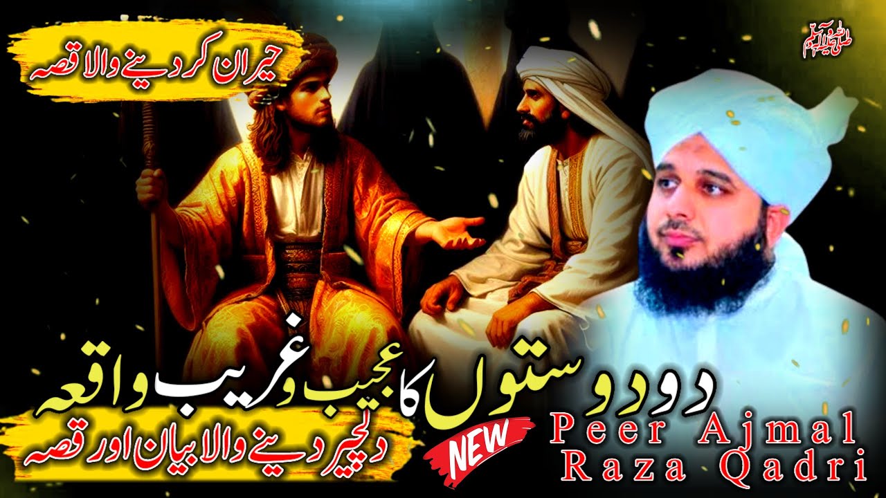 Do Doston Ka Ajeeb o Gareeb Waqia | Peer Ajmal Raza Qadri Emotional Bayan | New Bayan 2026