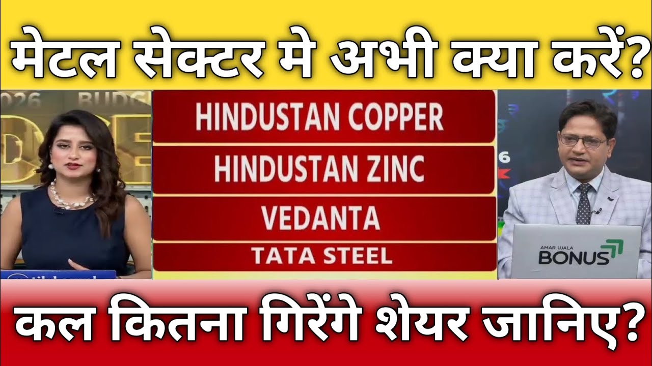 Hindustan copper, zinc, nalco, vedanta, tata steel share latest news, anelysis, target 