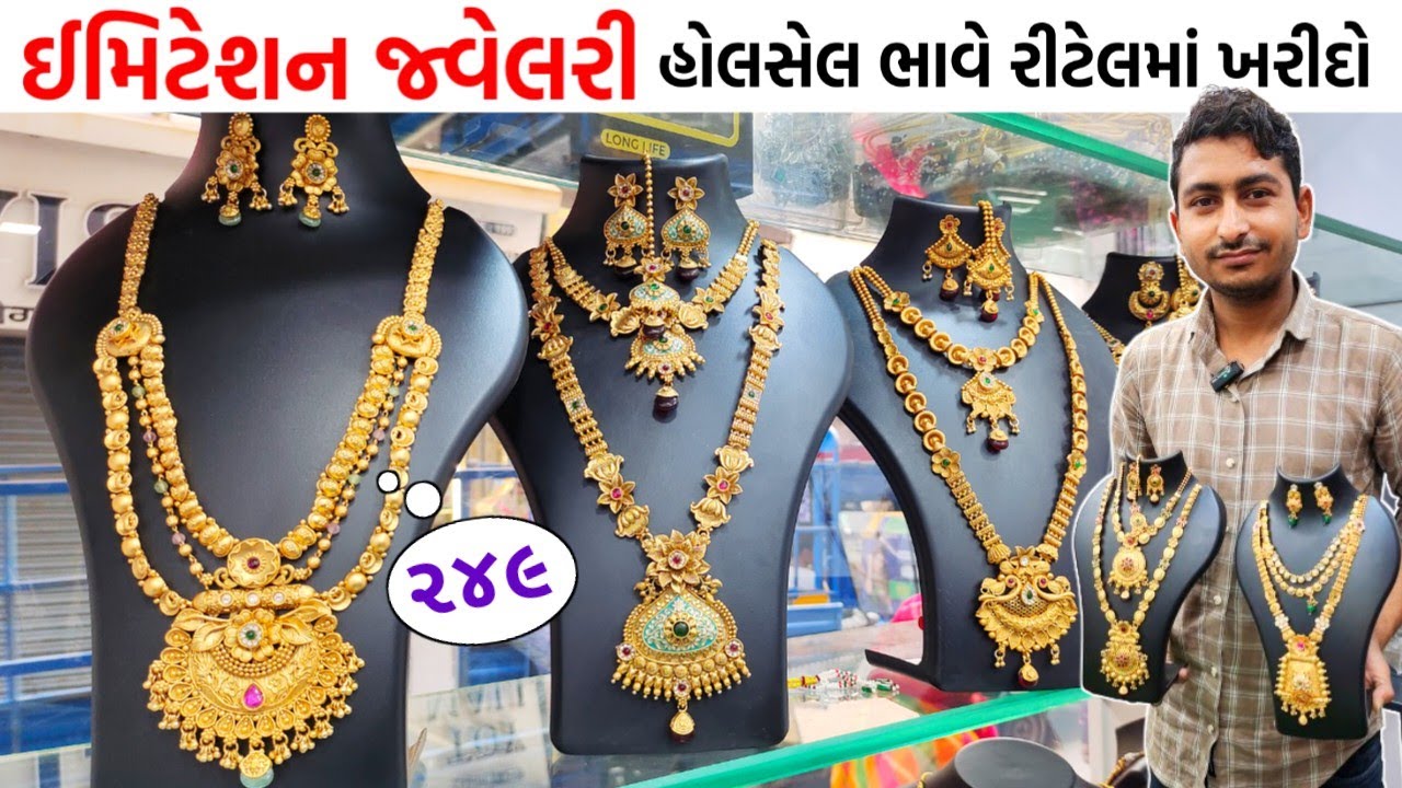 ઇમિટેશન જ્વેલરી સસ્તા ભાવે | imitation Jewellery | tankshal market | Ahmedabad wholesale market