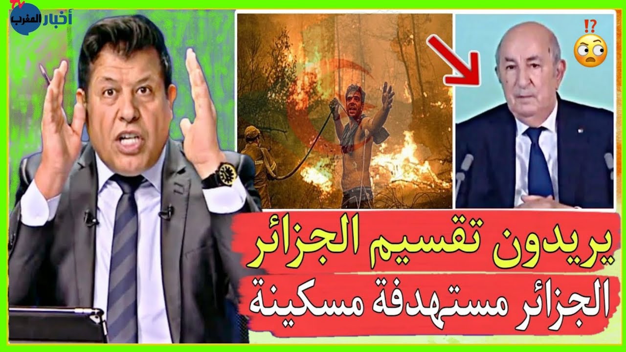 خطير😱 32 دولة تستهدف الجزائر لكي لا تحكم العالم وتسير قوانين العالم