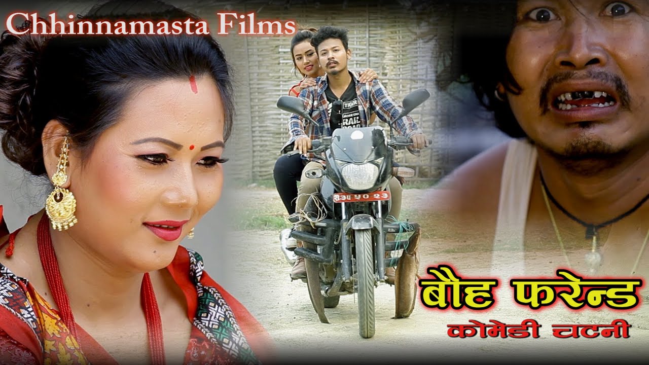 Bauh Friend 2020 /maithili fiilm/comedy/new comedy/fekuwa comedy