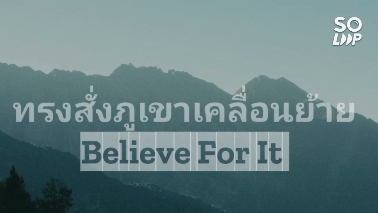 ทรงสั่งภูเขาเคลื่อนย้าย | Peace Worship | Cv.lu~mienh #Belive For it