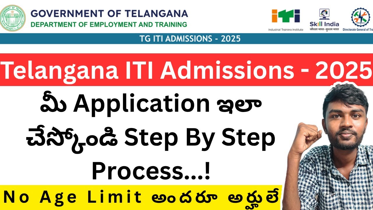 How to apply iti admission form online telugu | telangana iti notification 2025 | iti admission 2025