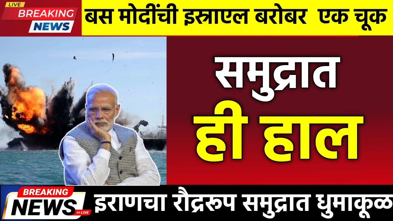 Middle East Crisis: आखातात भारतीय जहाजांची अडचण, एवढे तेल टँकर लक्ष्यावर | Middle East news