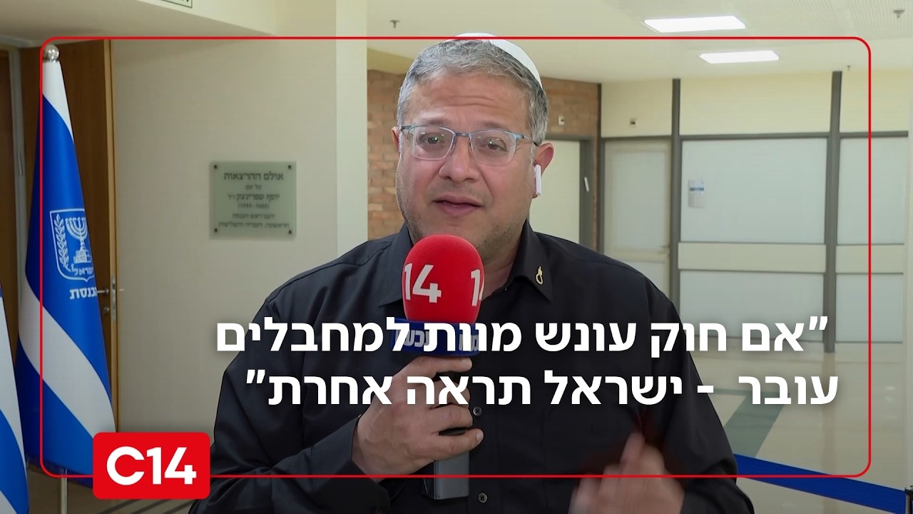 השר בן גביר: 