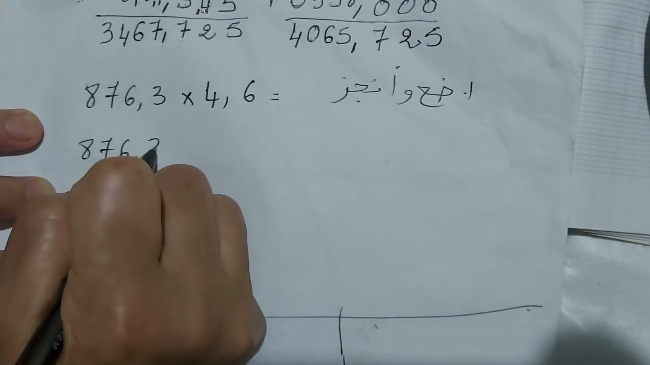 تمارين تطبيقية في الرياضيات