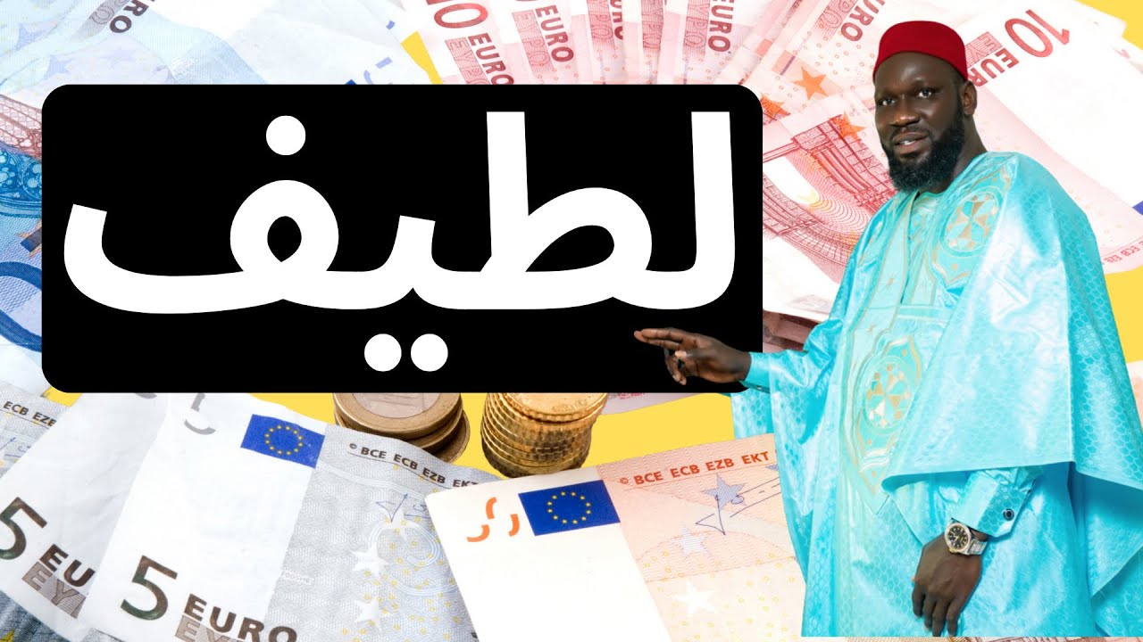LATIIF (يالطيف)