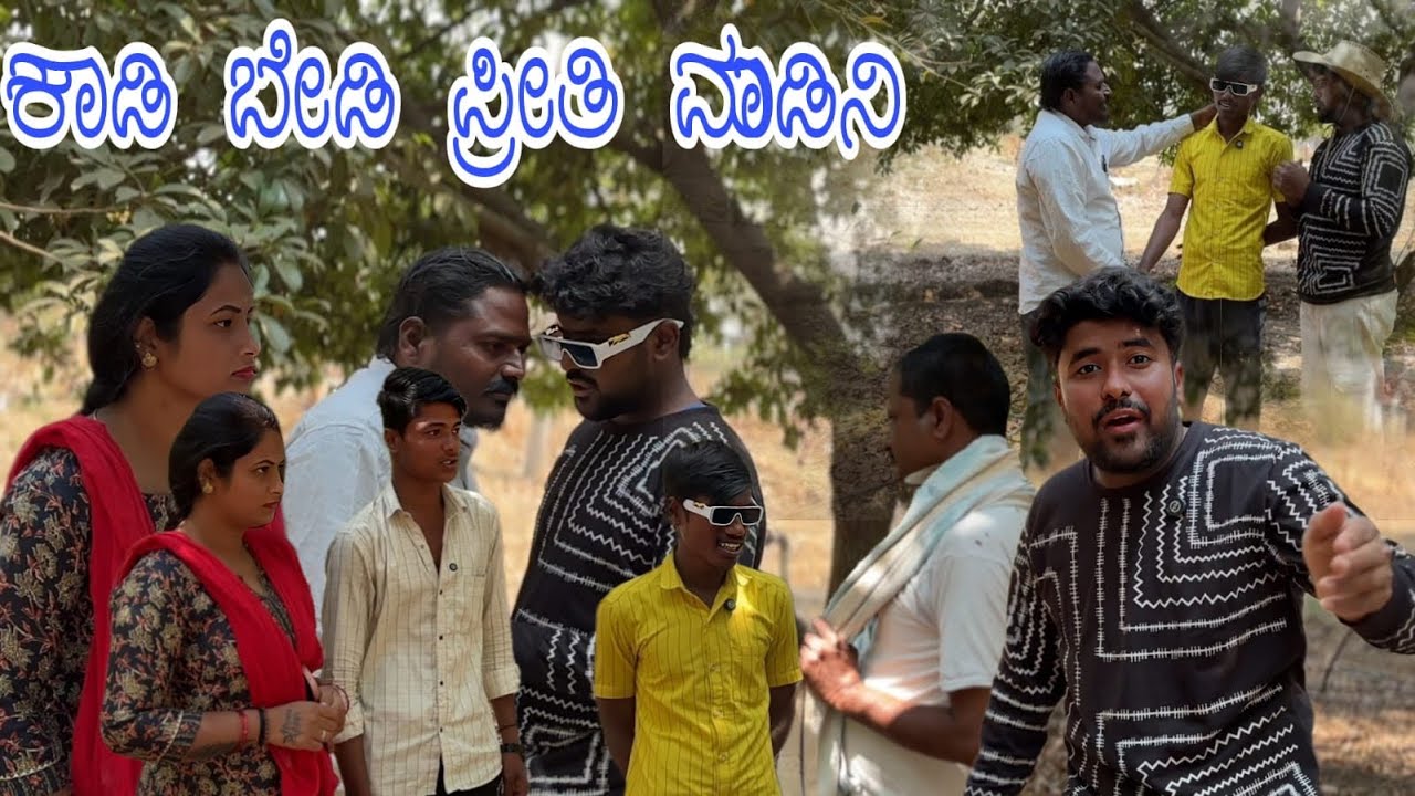 ಕಾಡಿ ಬೇಡಿ ಪ್ರೀತಿ ಮಾಡಿನಿ | | Appu Belagali Comedy  | Uttar Karnataka Comedy | #AppuBelagali #comedy 