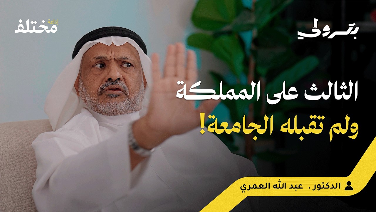 قصة كفاحي: من الرفض بسبب ضعف السمع إلى رئاسة القسم | بودكاست بترولي