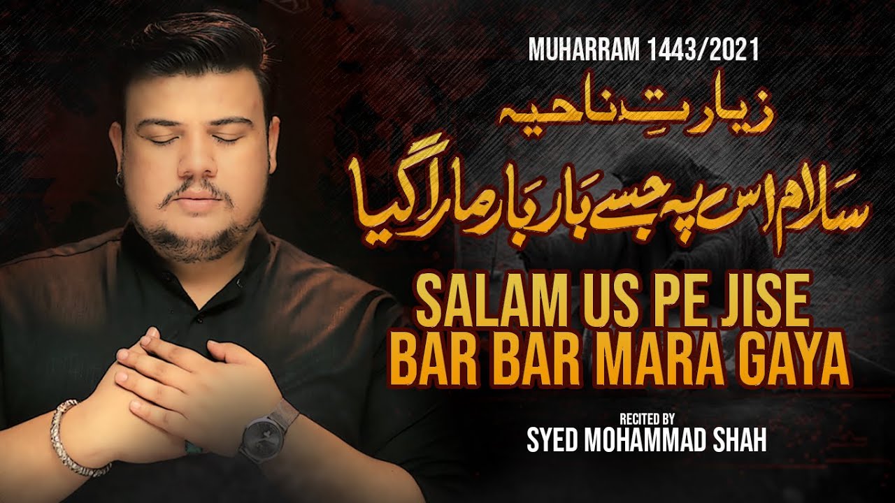 Nohay 2021 | Salam Us Pe Jise Baar Baar Mara Gaya | New Noha 2021 | Syed Mohammed Shah | Muharram