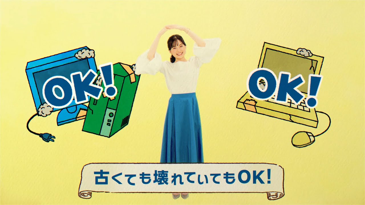 テレビCM 【リネットジャパン 古くても壊れていてもOK篇】 出演者《加弥乃》（かやの） 「パソコン無料回収は、リネットジャパン」[TVCM][テレビ][CM]