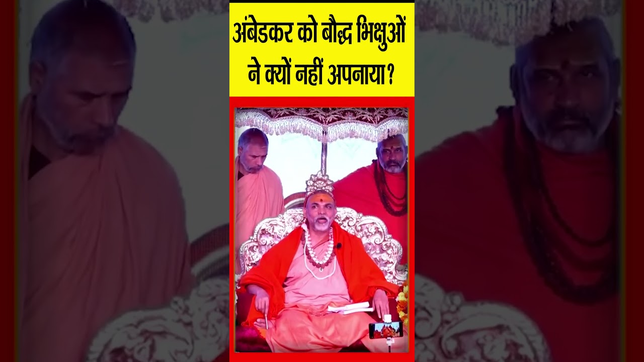 अंबेडकर को बौद्ध भिक्षुओं ने क्यों नहीं अपनाया? |@Indiaspeakdaily | Sandeep deo