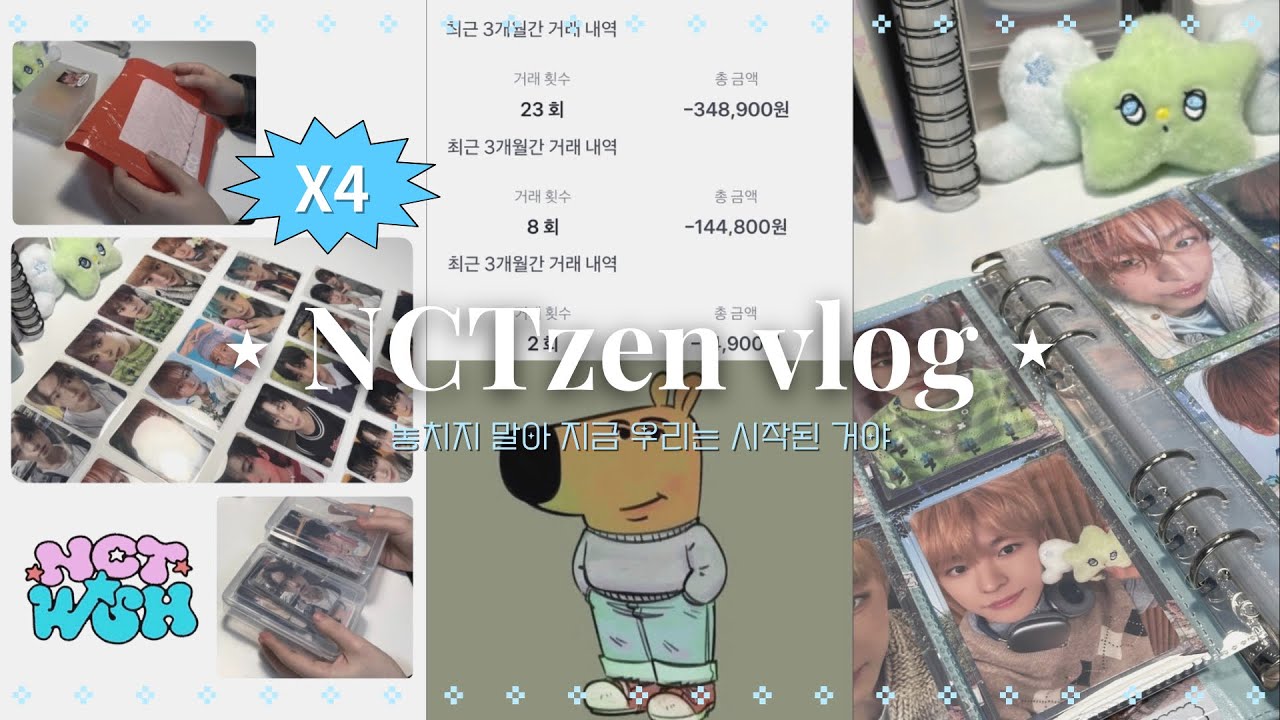 [위시 남팬 브이로그] #2 포카에 5억 썼지만 마음만은 풍족한 chill guy일 때 | 위즈니•포카마켓깡•앨포드볼•시세킹•바인더정리•바인더대지•윳프