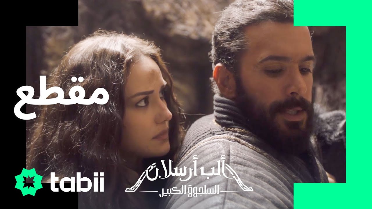 ألب أرسلان ينقذ أكتشا هاتون! | ألب أرسلان الحلقة 2