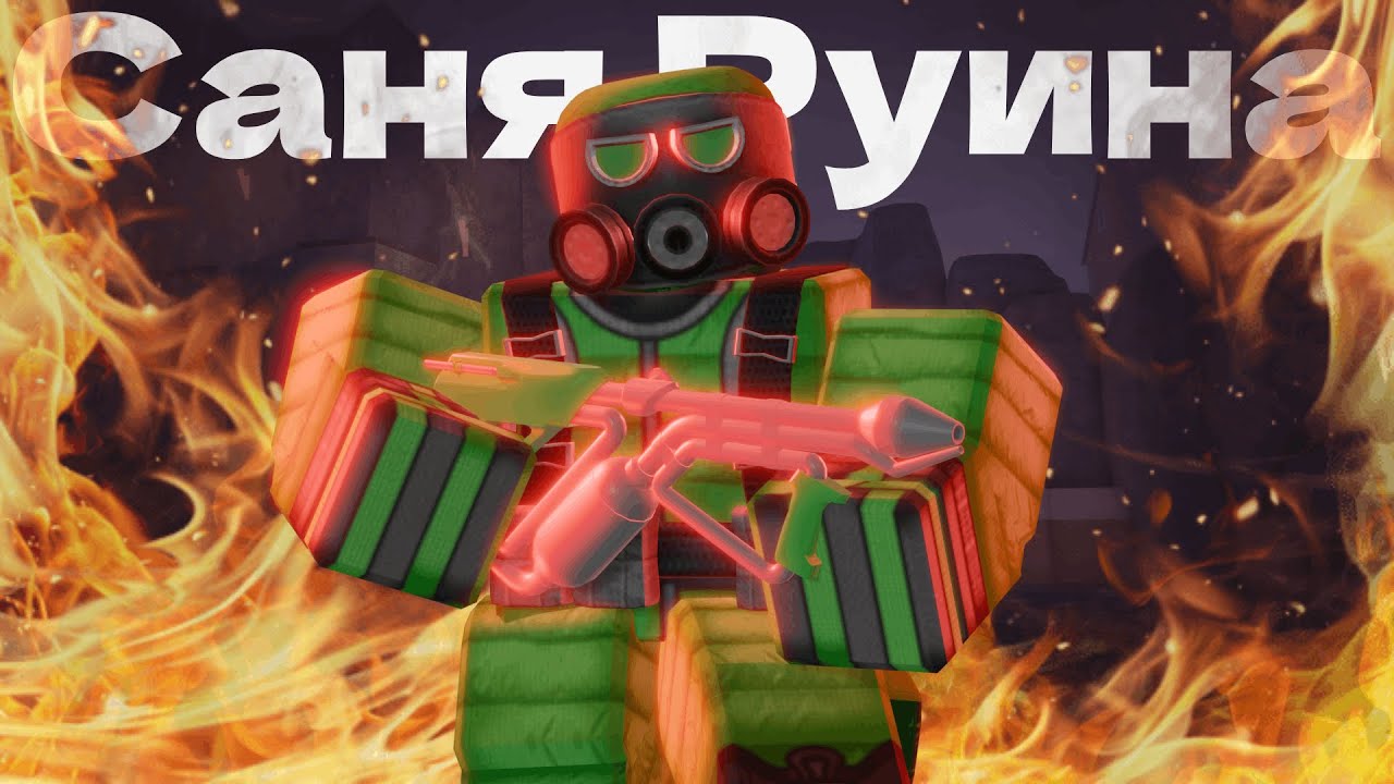 Лодаут На Арсониста Просто Огонь!.. | Roblox Typical Colors 2