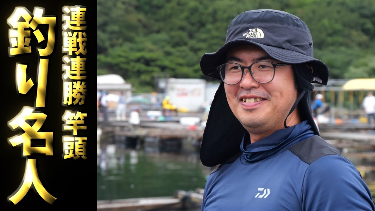 【神回】連戦連勝の釣堀キラー。連続竿頭の腕前を持つ名人に密着！！