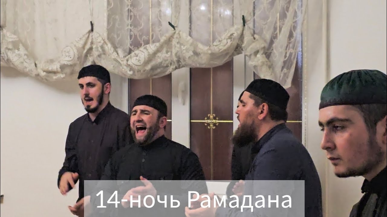 Зикр у Аспиевых, Али-юрт.