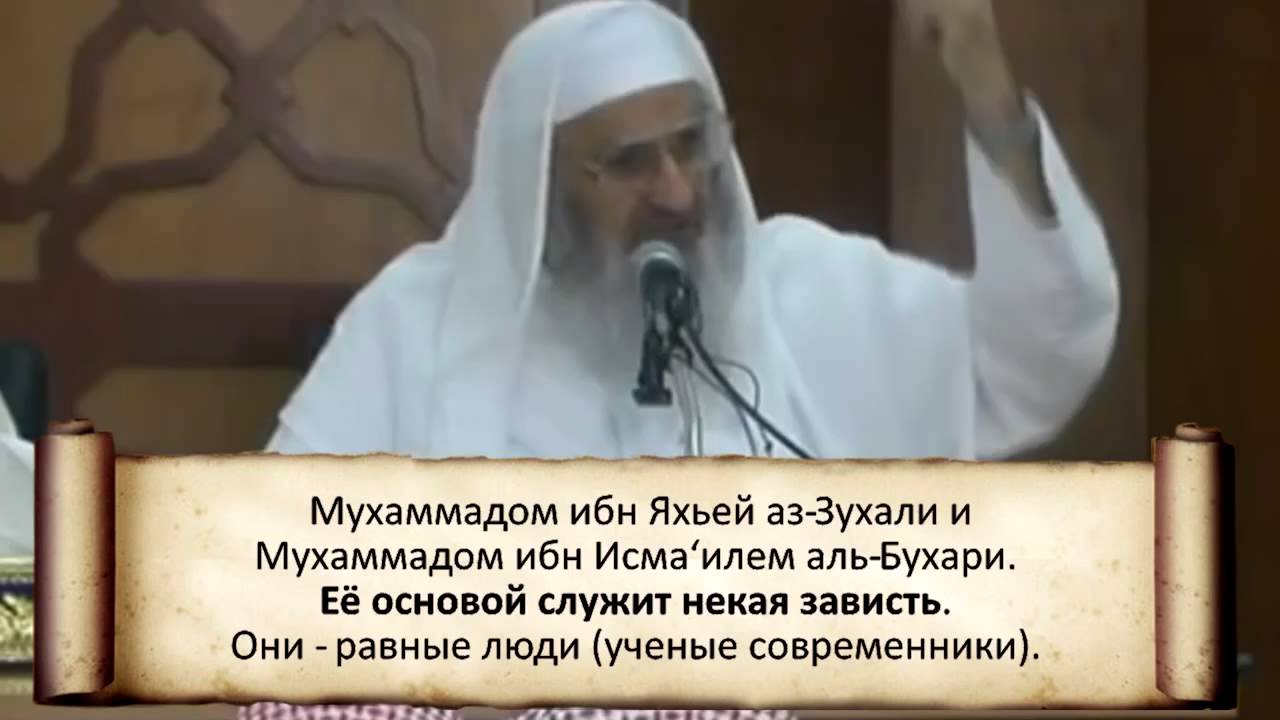 Шейх Мандакар: Смута фанатиков-джарховщиков и непричастность к ней