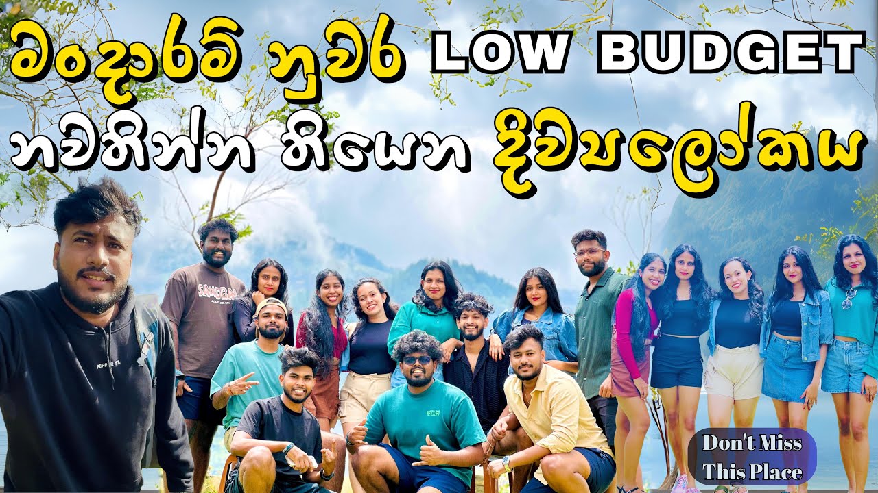 මේ තරම් අඩුවට පිස්සු හැදෙන View එකක් එක්ක රැයක් ඉන්න හම්බුනොත් අපිට කියන්න #mandaramnuwara#dilavlogs