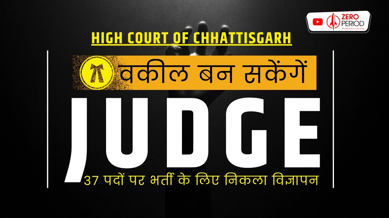 CG District Judge Examination 2023-24  | HC High Court Chhattisgarh | District Judge Recruitment |