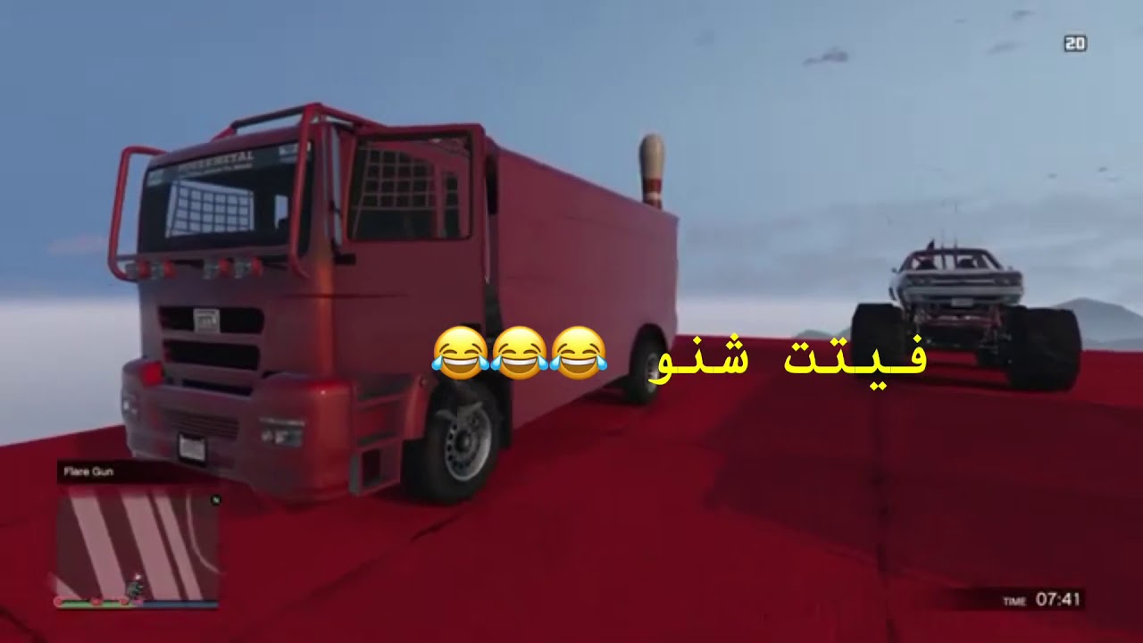 قراند_جي تي اي 5 ماب اسمه Hole انوب شخص ممكن تشوفه في العالم العربي