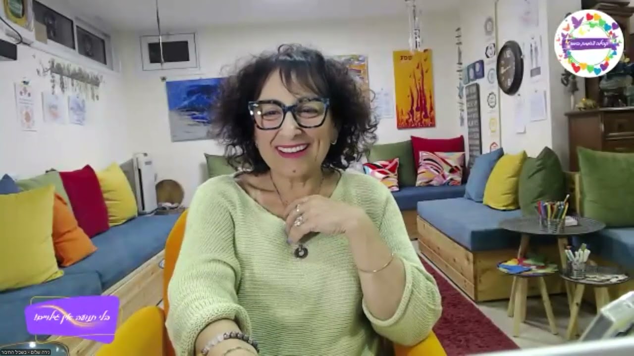 נירה שלום בנושא 