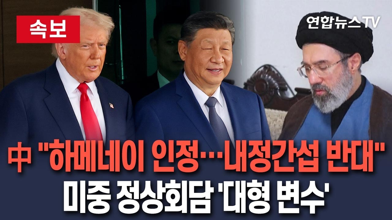 [🔴속보] 중국이 움직였다 