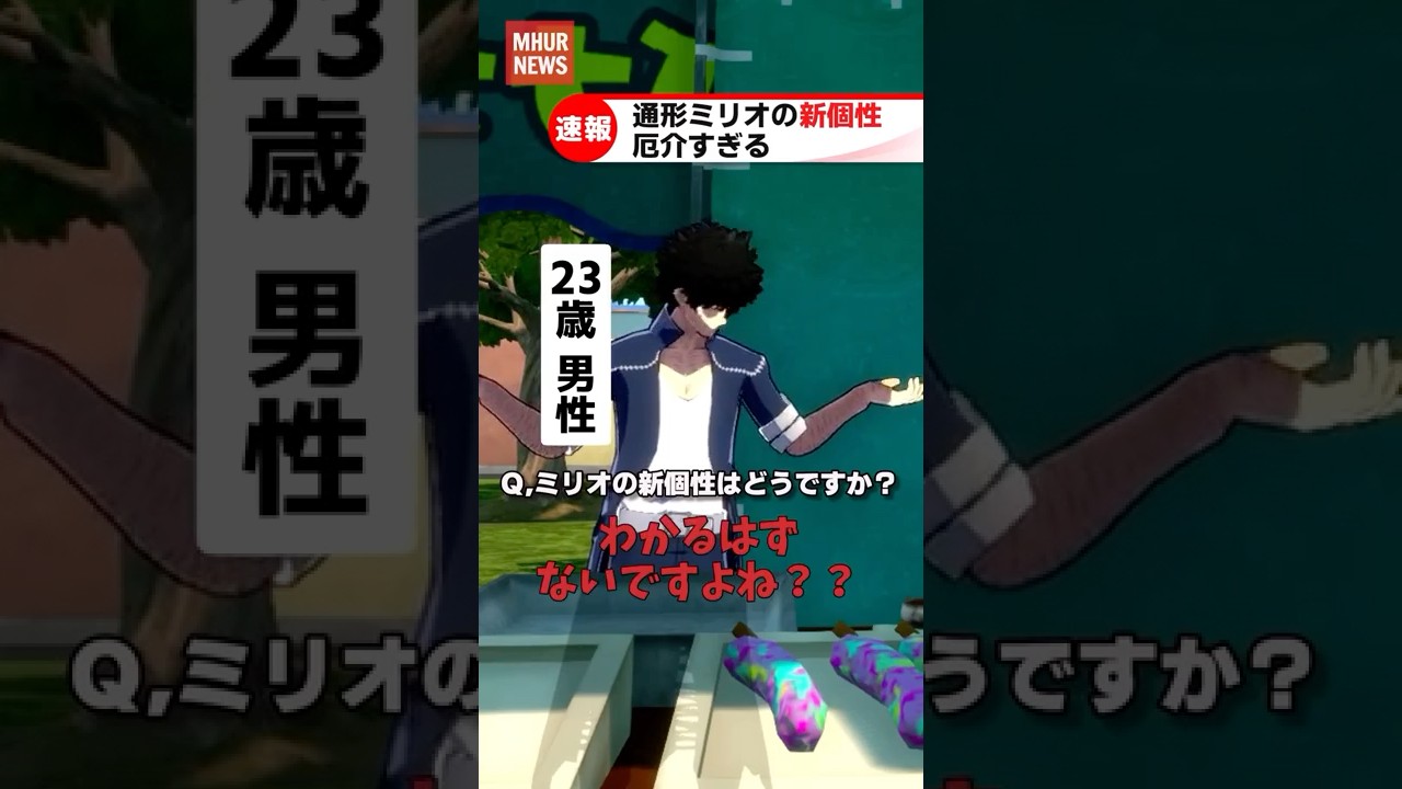 【速報】通形ミリオの新個性が強すぎる【ヒロアカUR】#ウルランNEWS#僕のヒーローアカデミアULTRARUMBLE#新個性ミリオ#まるい