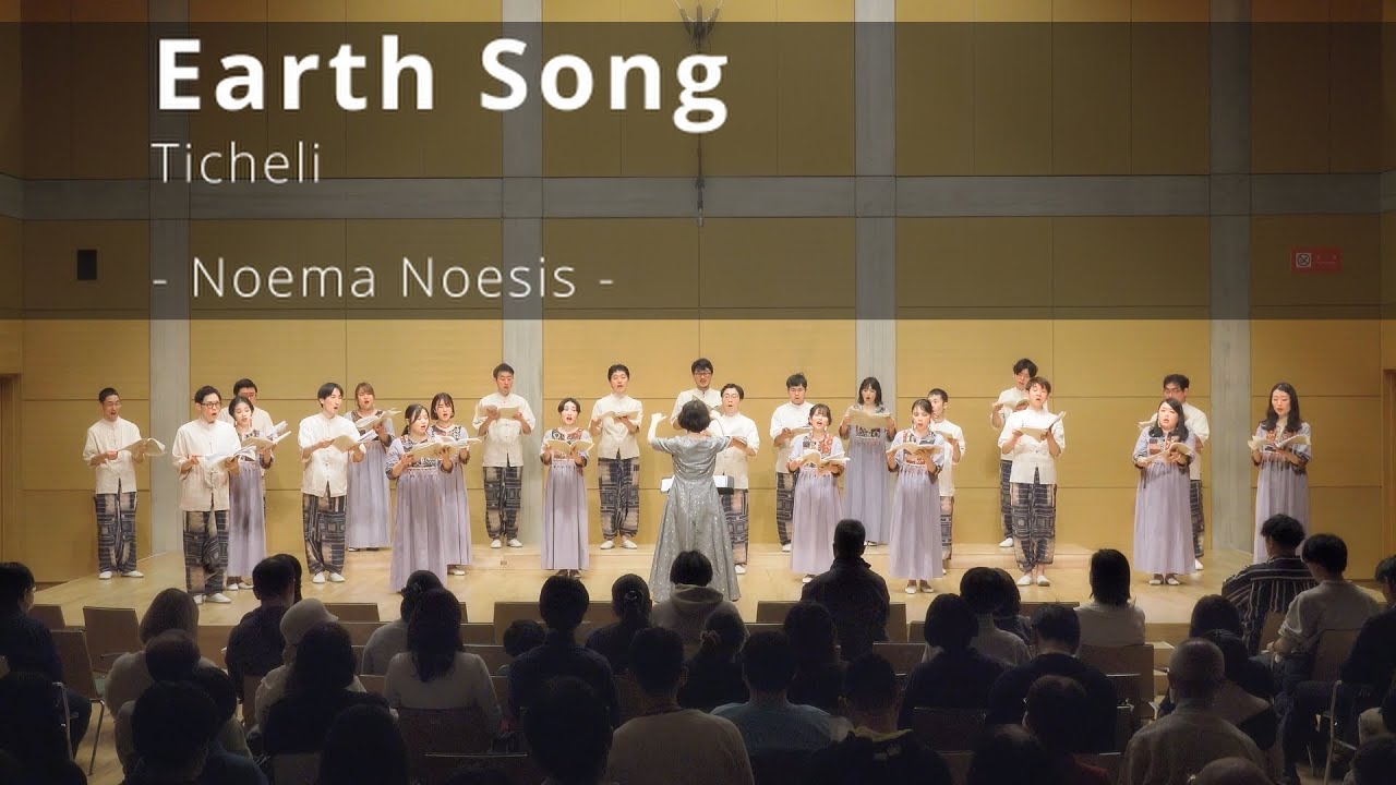 Earth Song / Ticheli