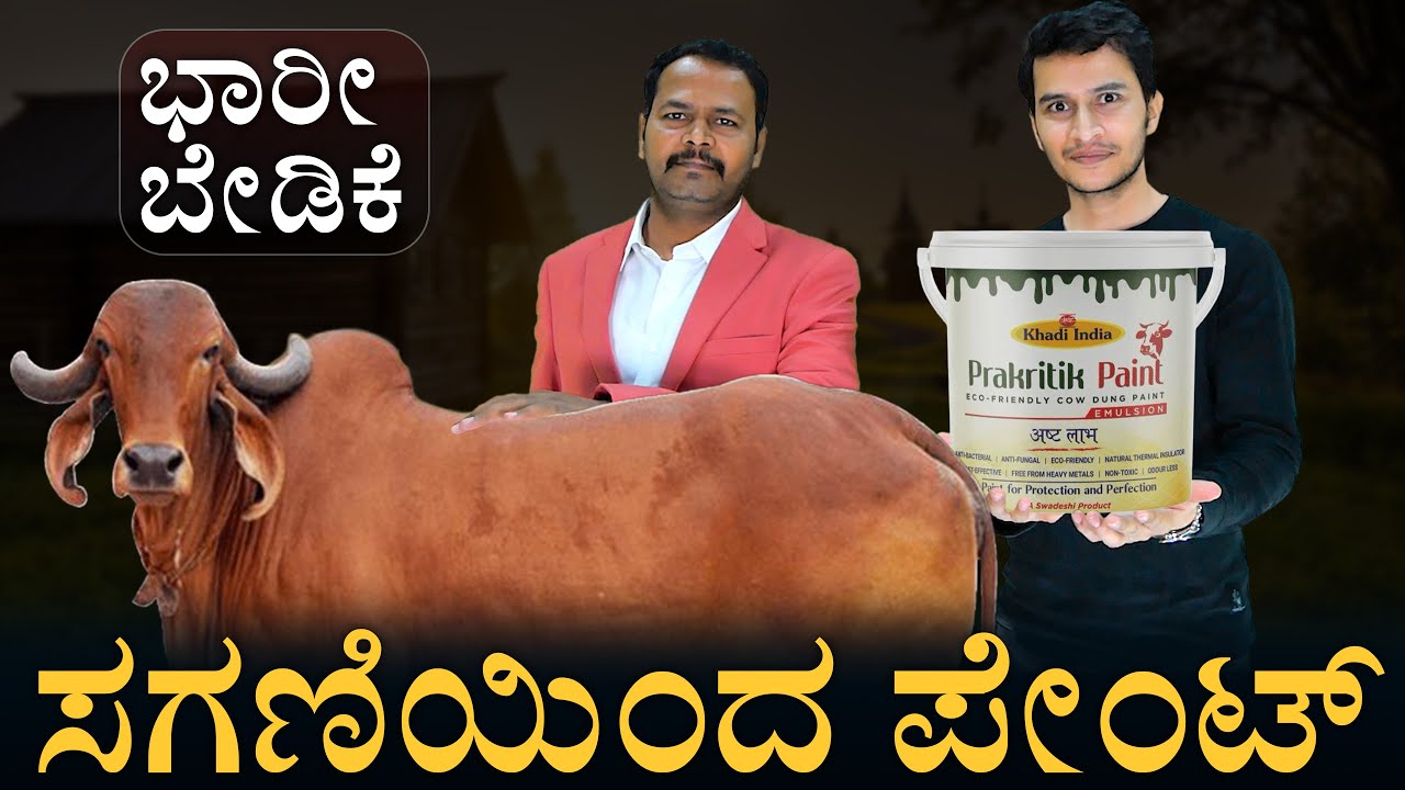 From Cow Dung to Eco-Paint: Prashant Soppanna’s Bold Vision | Prakritik Paints Story | Masth Magaa
