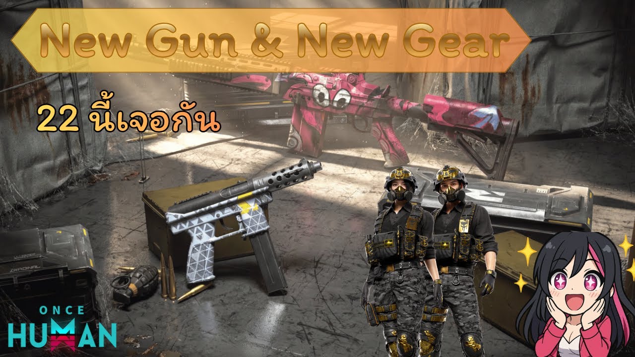 NewGun&NewGear