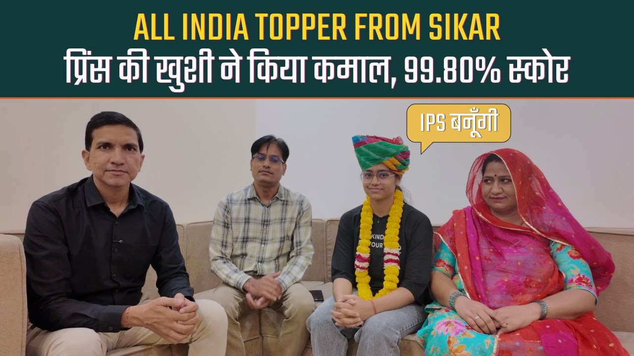 CBSE AIR Topper Khushi Shekhawat Interview | 499/500 | Family Reaction | Prince Academy Sikar Topper