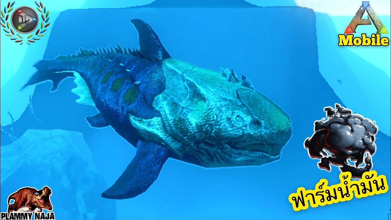 Ark Mobile EP101 Dunkleosteus Taming [Oil] | จับปลาหัวแข็งเอาไว้หาน้ำมันกันเถอะ