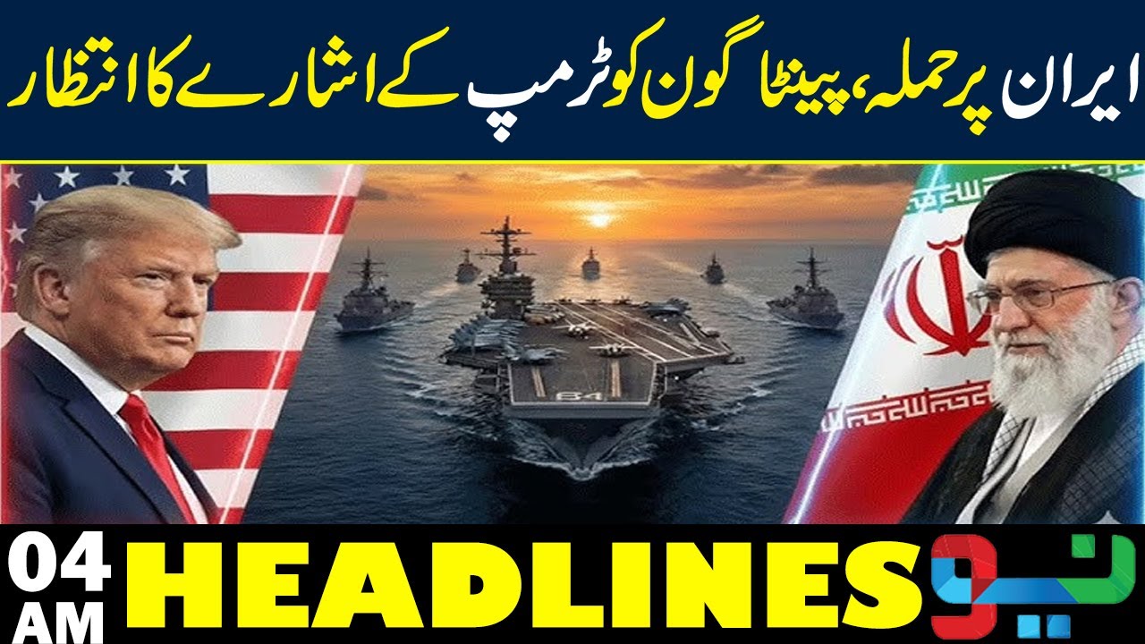 Pentagon Awaits Trump’s Signal for Iran Attack | Global Tension | Headlines 04AM | NEO News