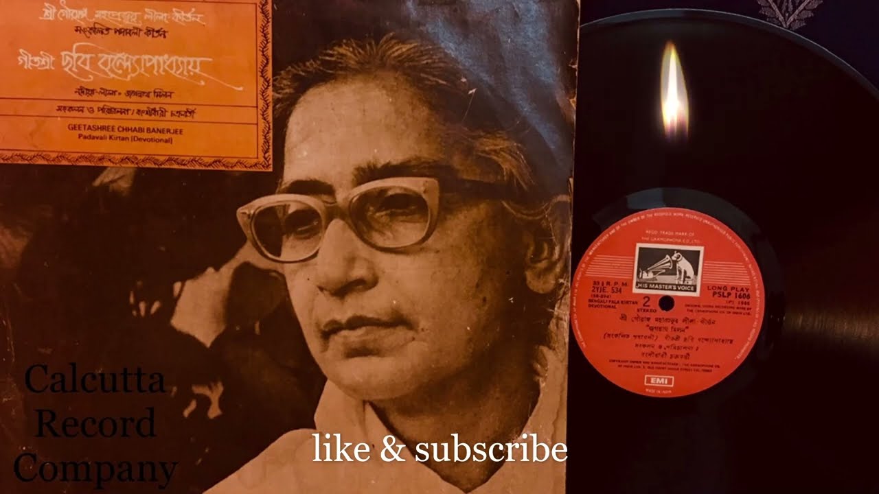 Geetashree Chhabi Banerjee |Sri Gouranga Mahaprabhu |Jagannath Milan | জগন্নাথ মিলন Original LP 1986