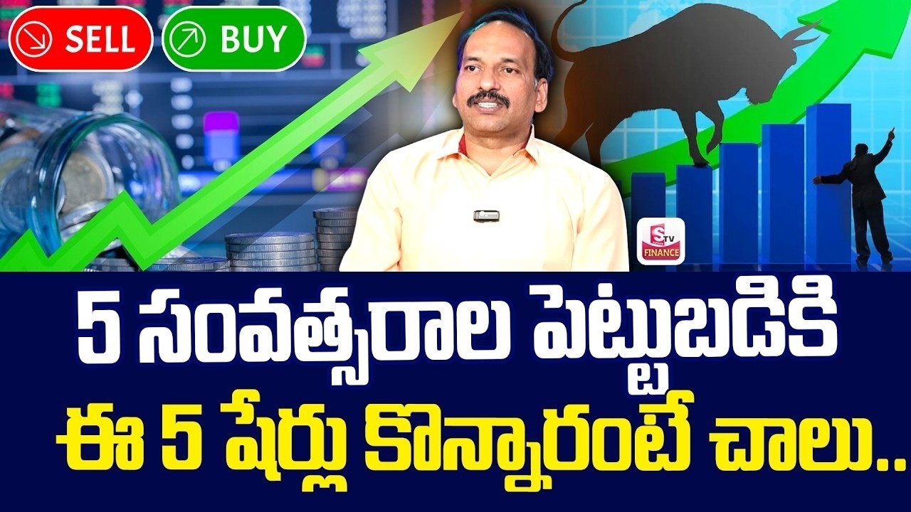 Top 5 Best Stocks To Buy Now 2026 | How to Invest Stocks | Ramachandra Murthy | SumanTV Finance