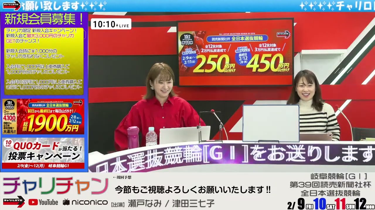 【岐阜競輪】岐阜競輪  第39回読売新聞社杯全日本選抜競輪[GⅠ] 2/9（金）【初日】#岐阜競輪ライブ #岐阜競輪中継