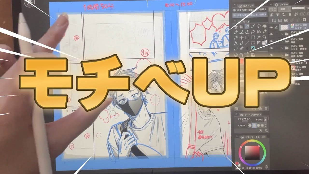 原稿のモチベあげたい時って？【BL漫画家の脳内】