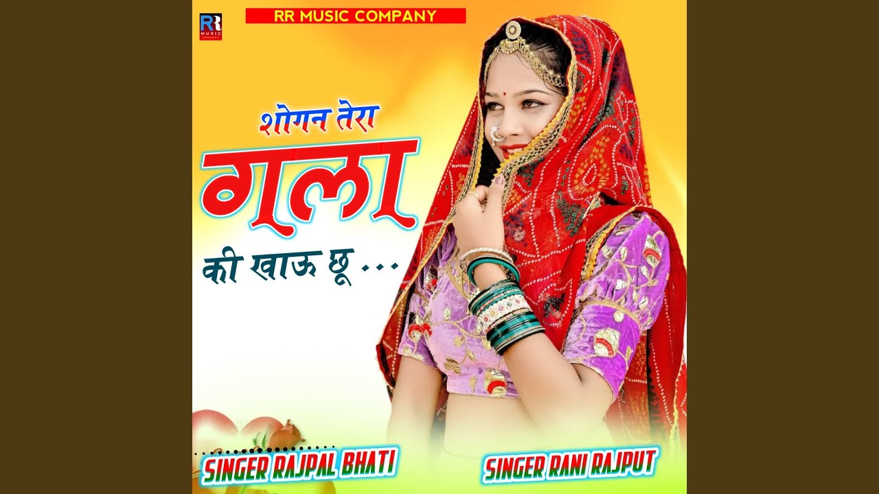 Shogan Tera Gla Ki Khau Chhu