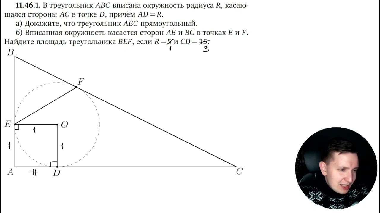 11.46.1. Планиметрия. Гордин Р.К.